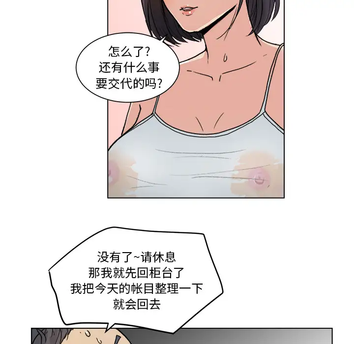 漫画吧的秀晶第1话