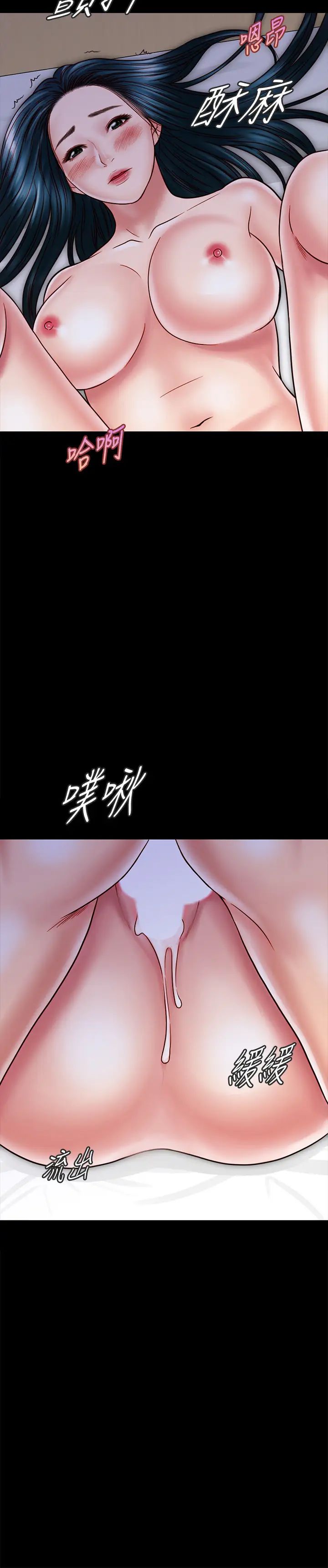 同居密友第29话-填满她火热的小穴