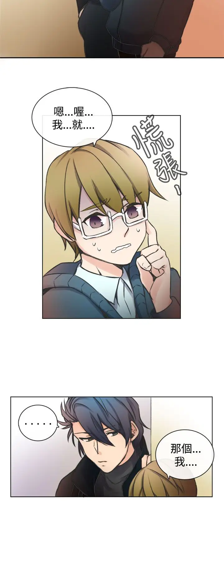 黑色之环blackloop第5话