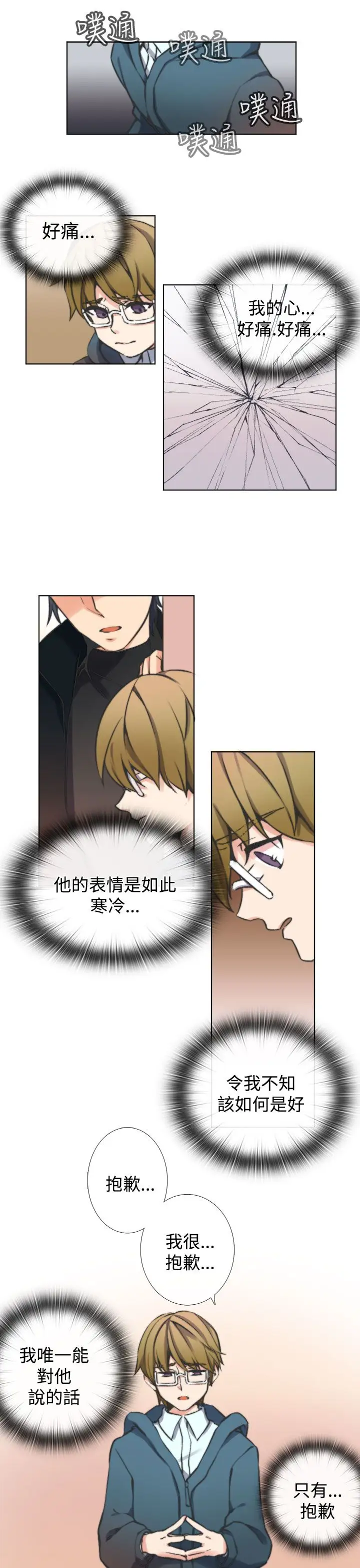 黑色之环blackloop第6话