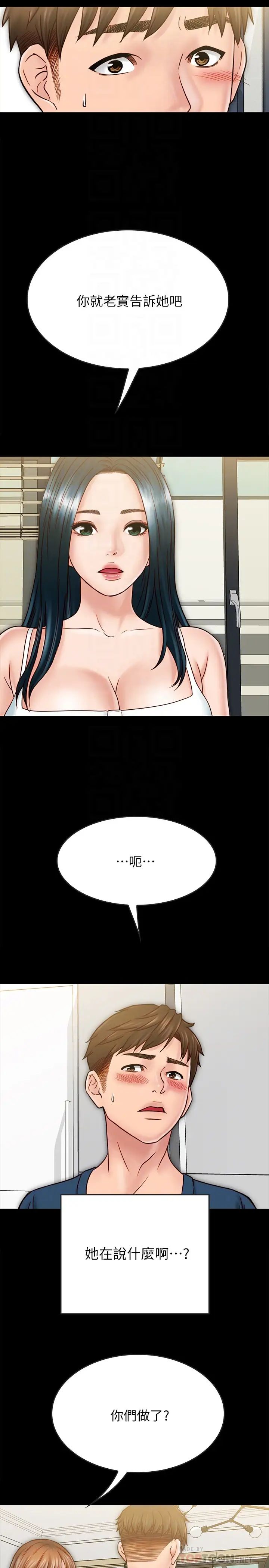 同居密友最终话-爱情的结束与萌芽