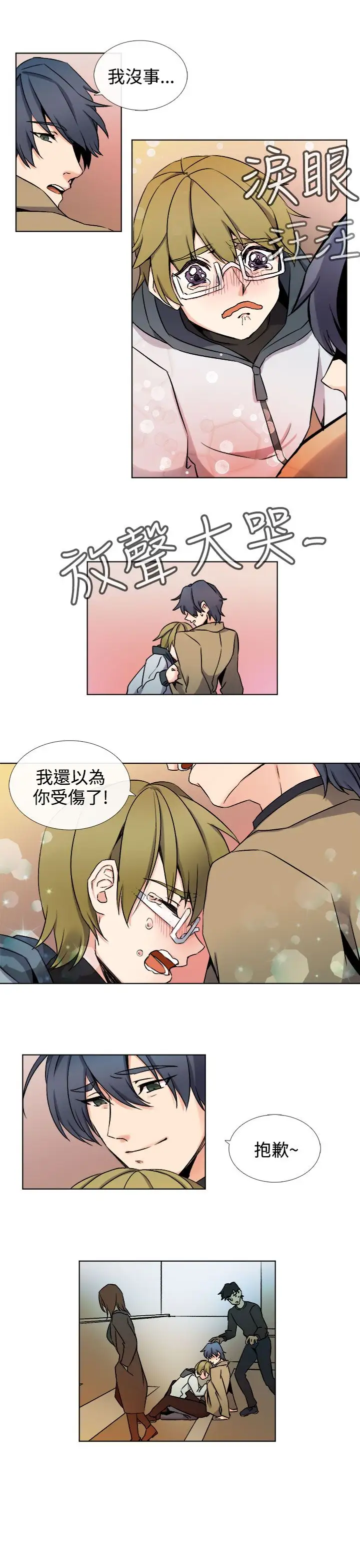 黑色之环blackloop第7话