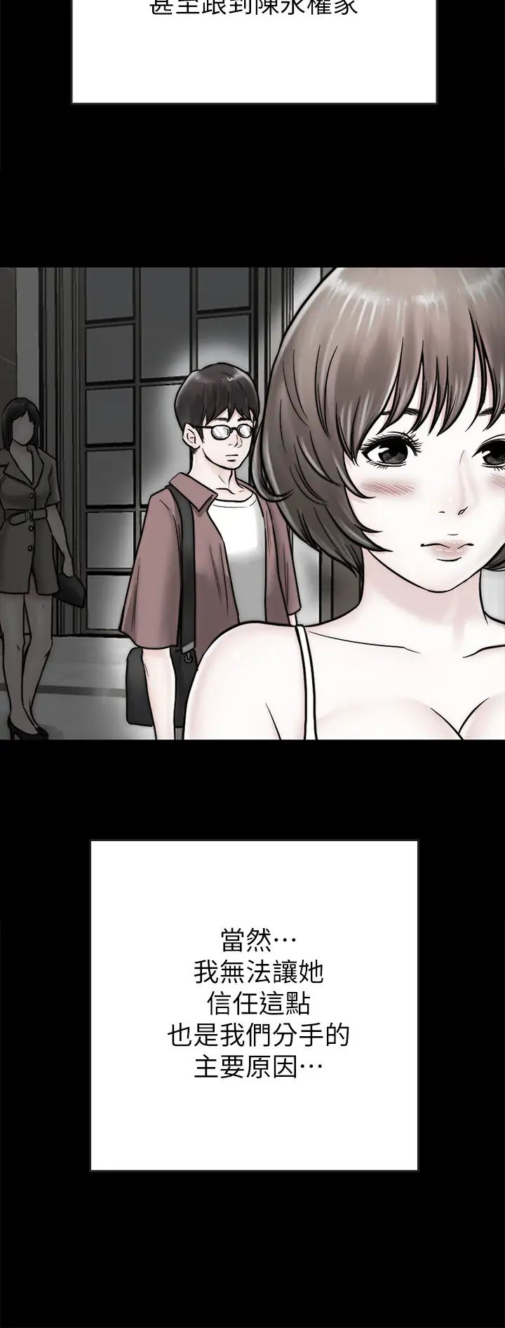 同居密友最终话-爱情的结束与萌芽