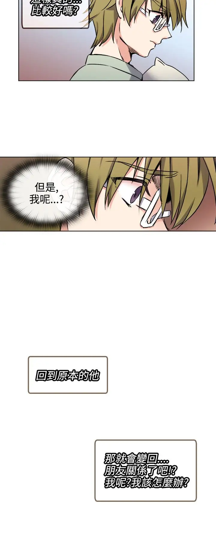 黑色之环blackloop第7话