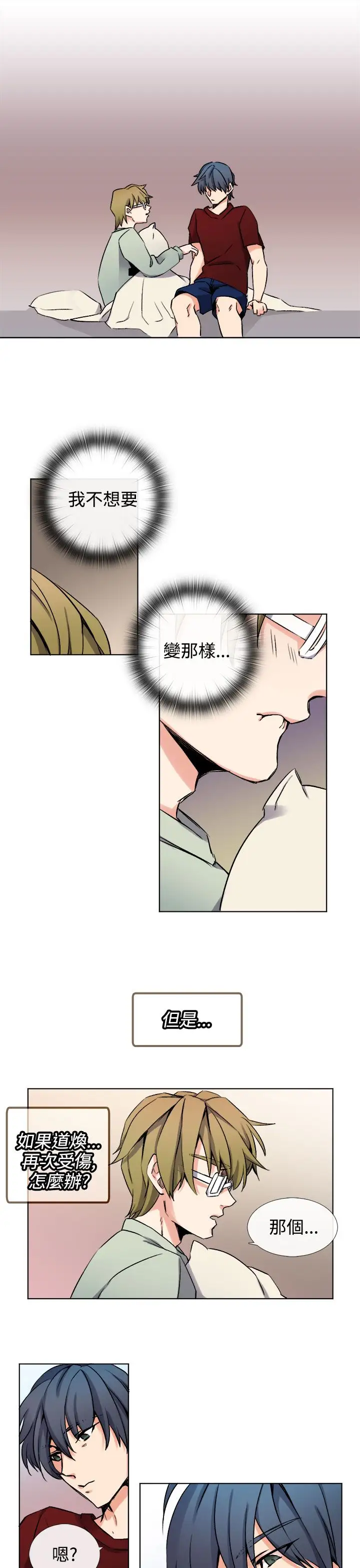 黑色之环blackloop第7话