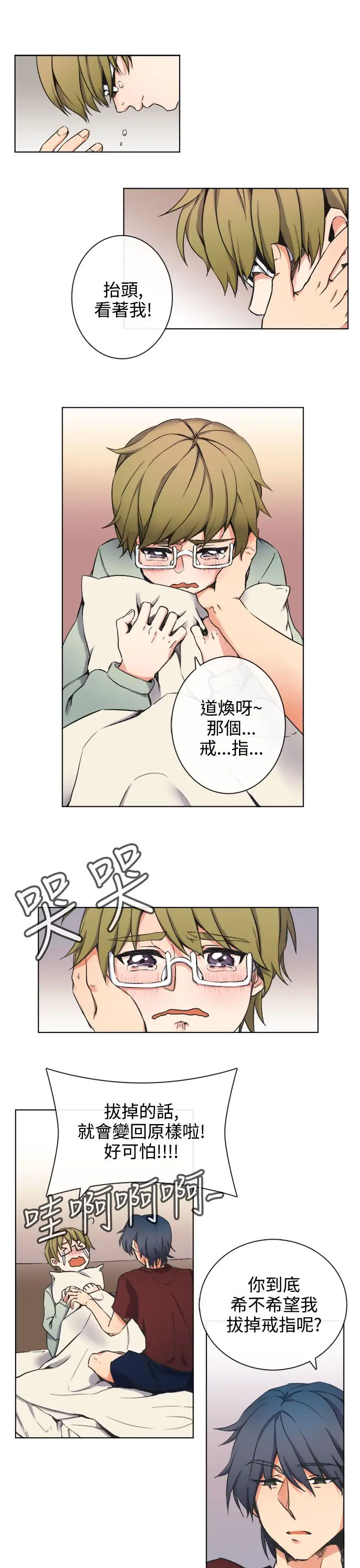 黑色之环blackloop第8话最终话