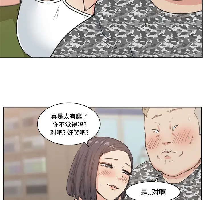 漫画吧的秀晶第2话