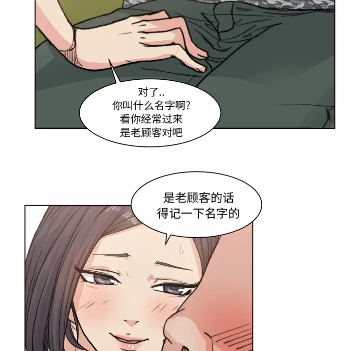 漫画吧的秀晶第2话