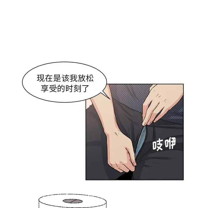 漫画吧的秀晶第2话