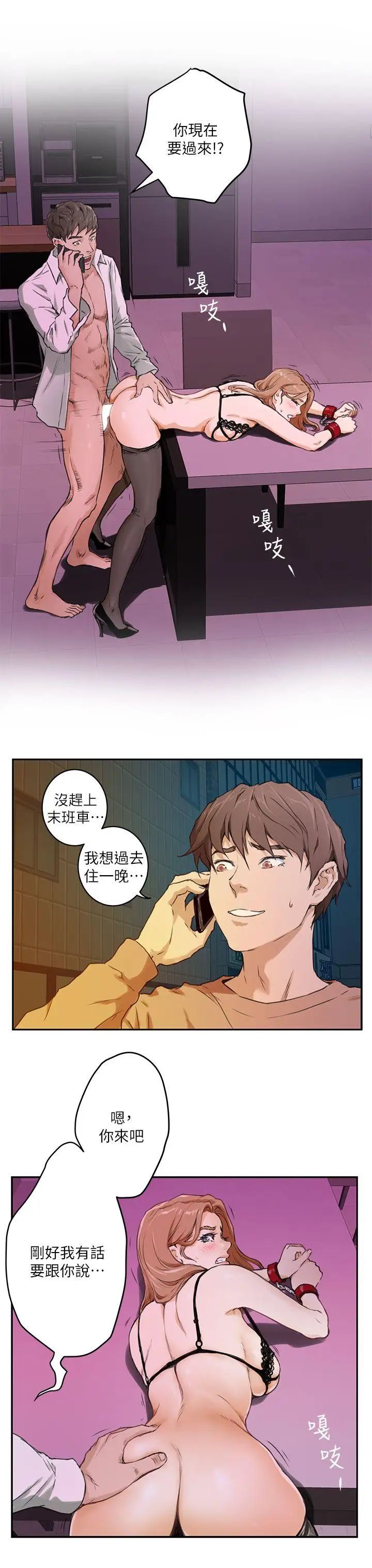 S-Mate第1话-随你上