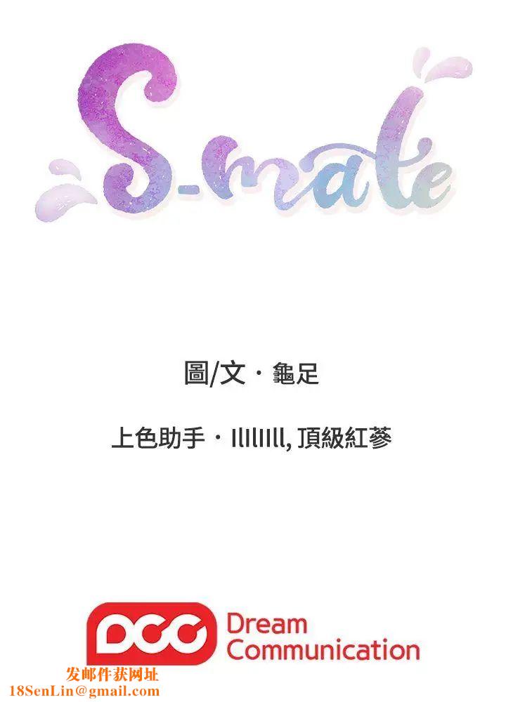 S-Mate第1话-随你上