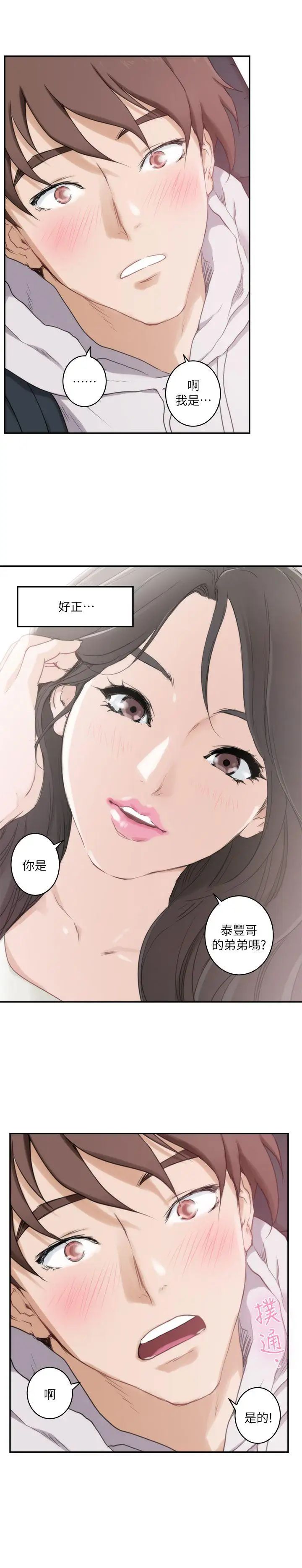 S-Mate第2话-一间房子四个妹