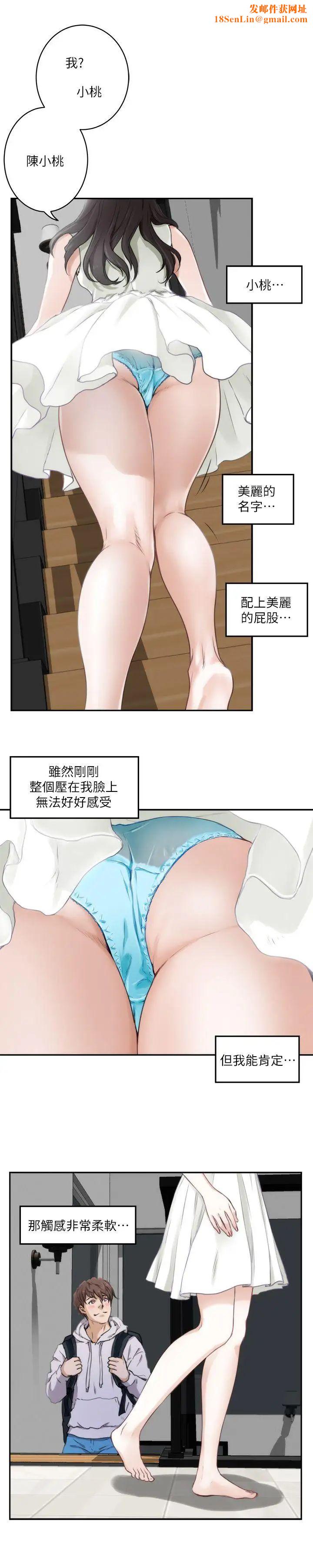 S-Mate第2话-一间房子四个妹