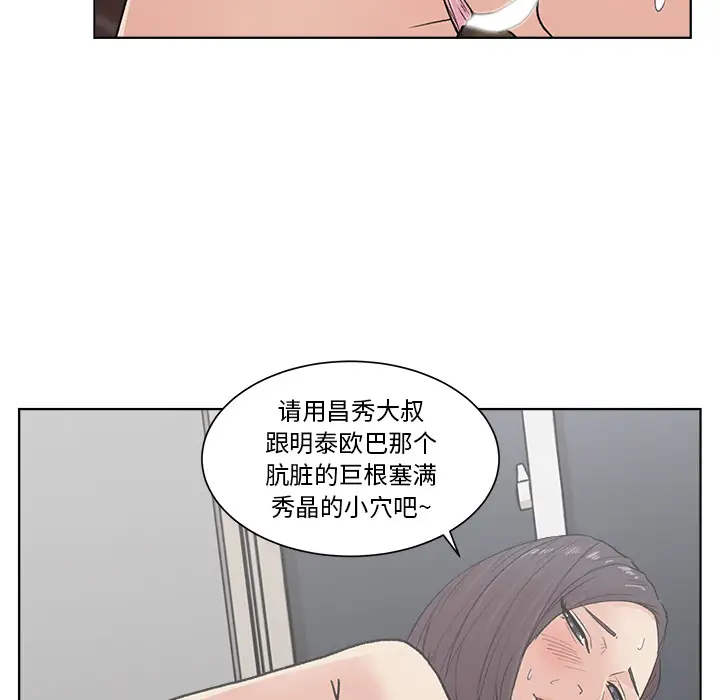漫画吧的秀晶第3话