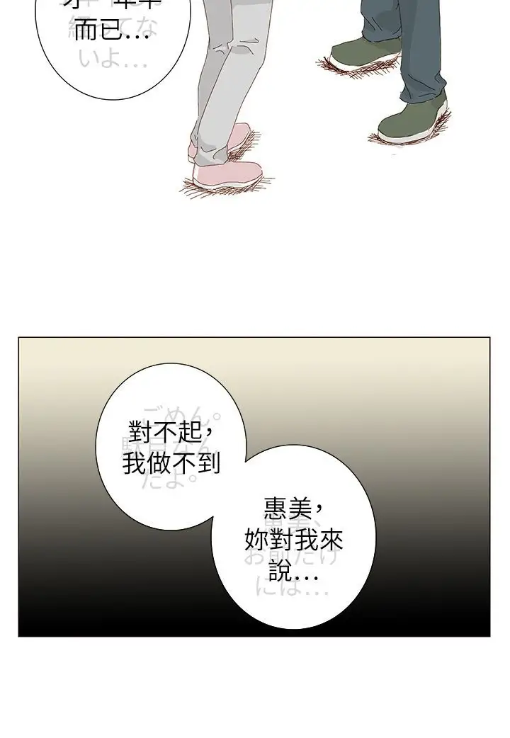 惹人爱的你第4话