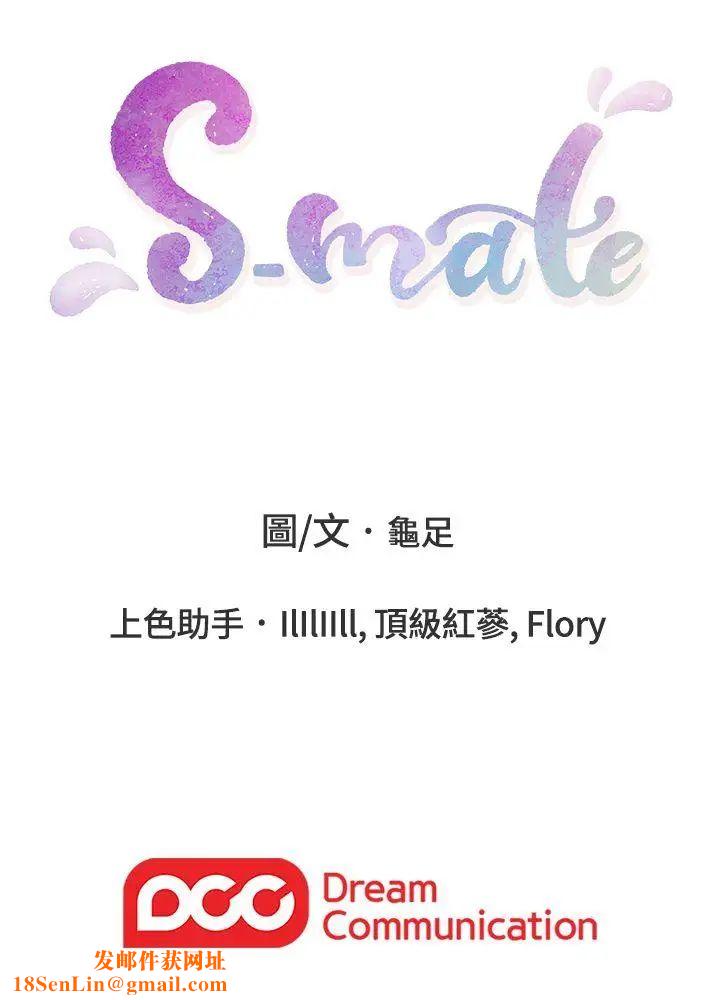 S-Mate第2话-一间房子四个妹