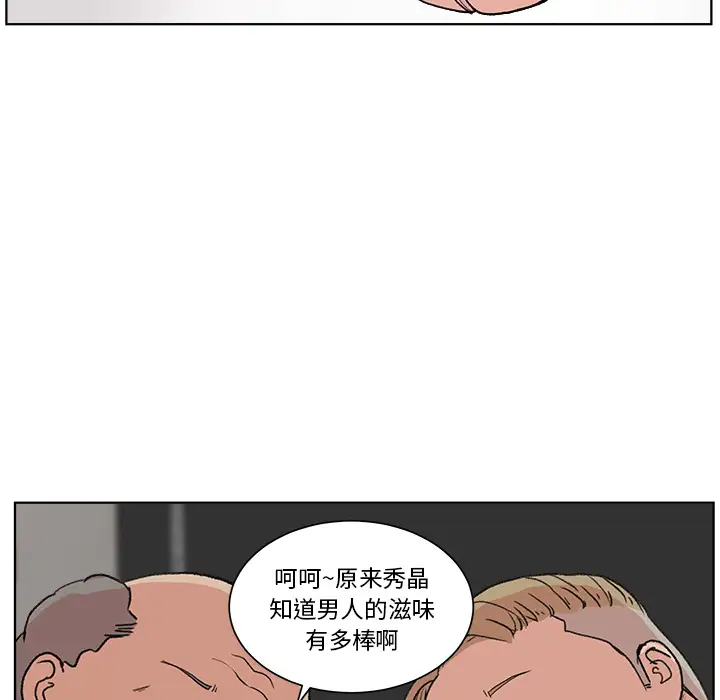 漫画吧的秀晶第3话
