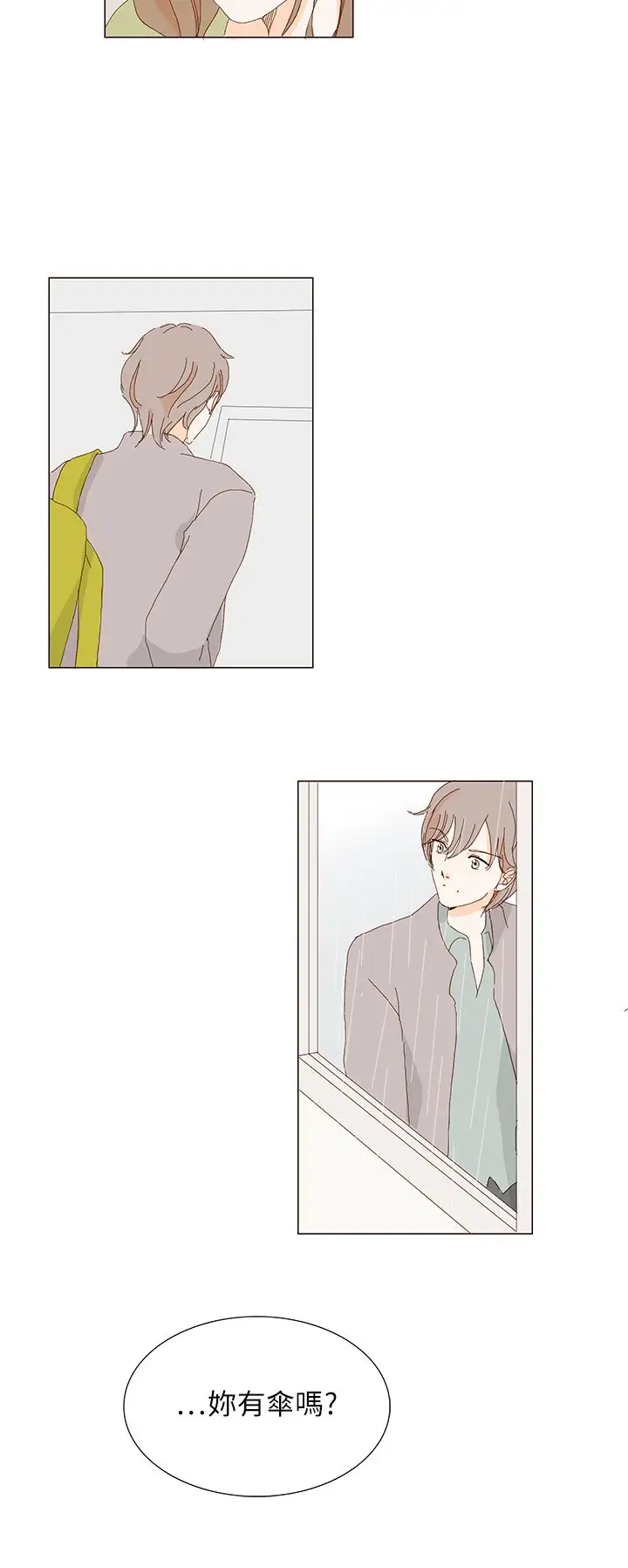 惹人爱的你第6话