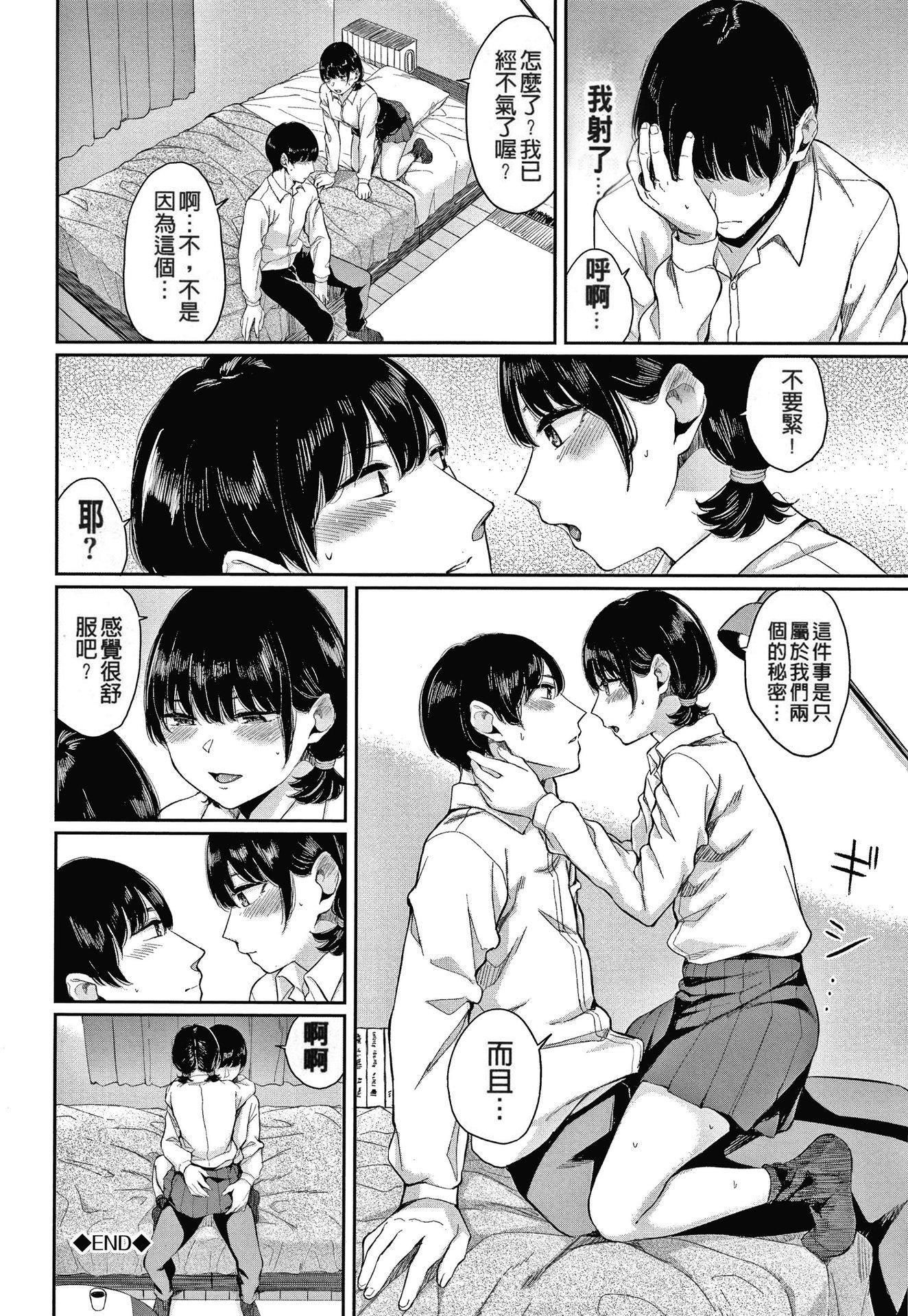 [ヤマダユウヤ]日阴の花[无修正][ヤマダユウヤ]日阴の花[无修正]