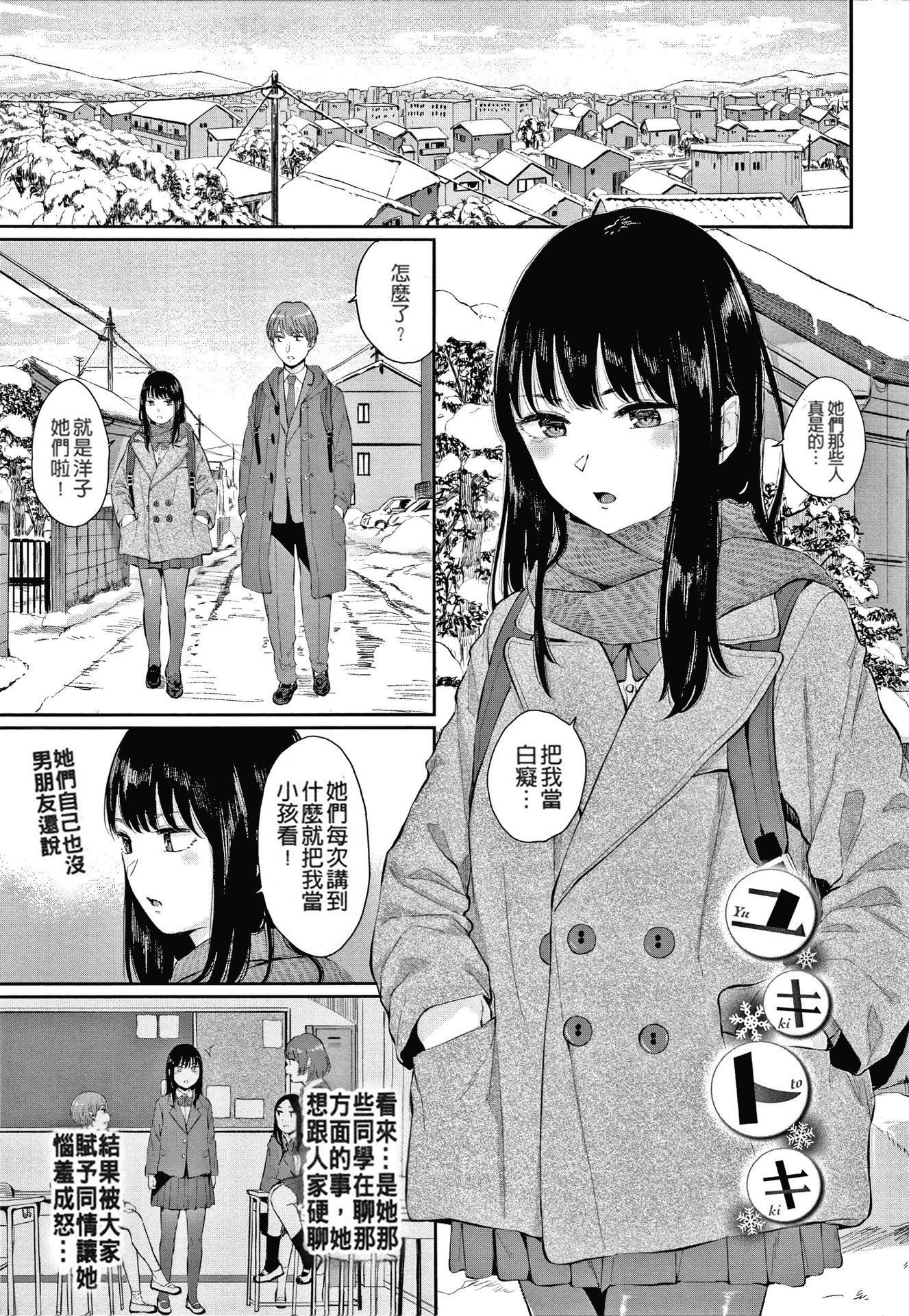 [ヤマダユウヤ]日阴の花[无修正][ヤマダユウヤ]日阴の花[无修正]