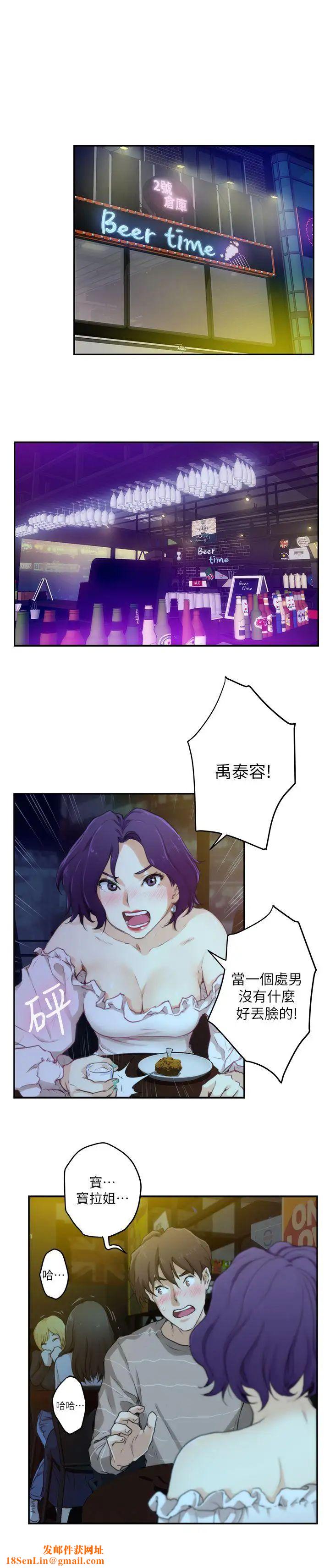 S-Mate第4话-前进摩铁!