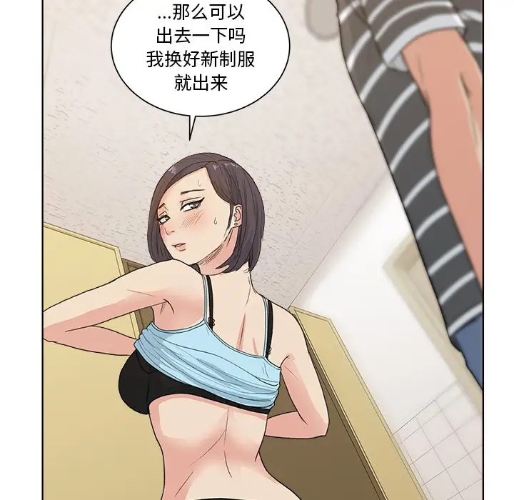漫画吧的秀晶第3话