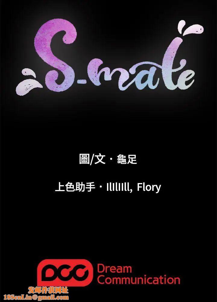 S-Mate第5话-宝拉姐的胸部