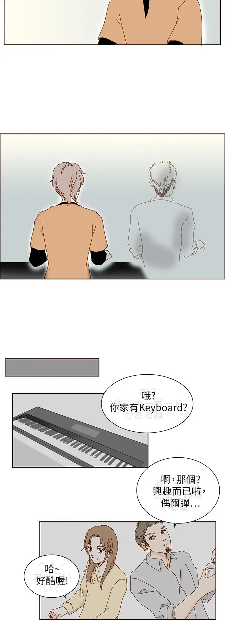 惹人爱的你第9话