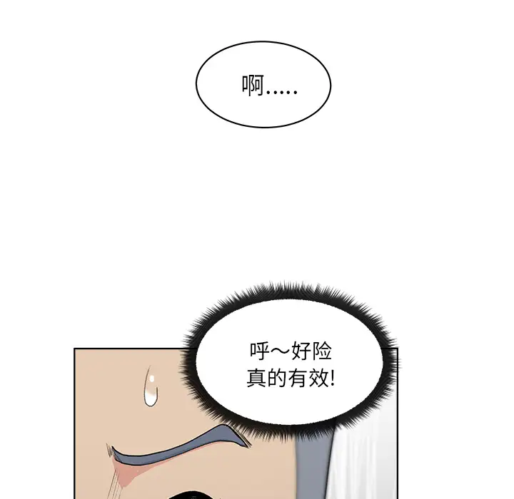 漫画吧的秀晶第4话