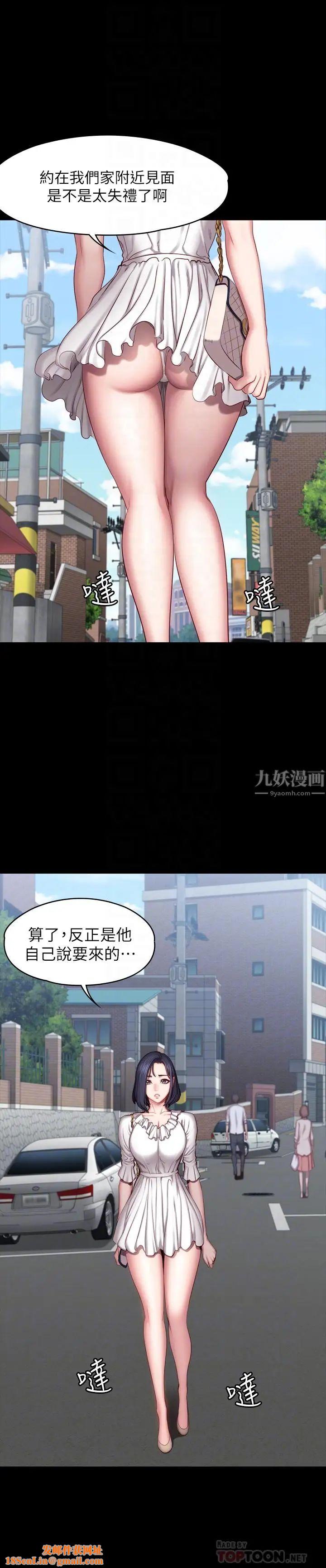 健身教练第49话-以晨参加联谊