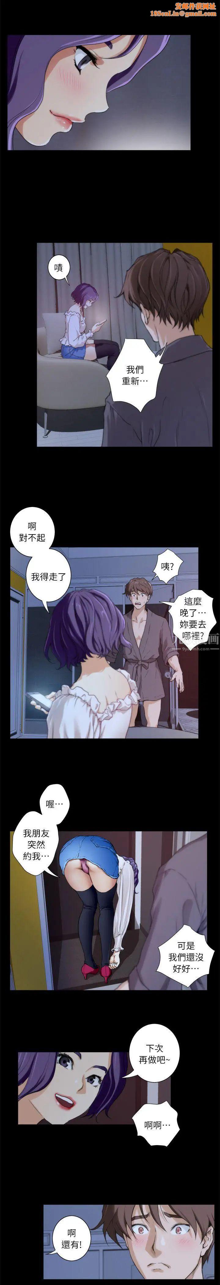 S-Mate第6话-属于我们的秘密