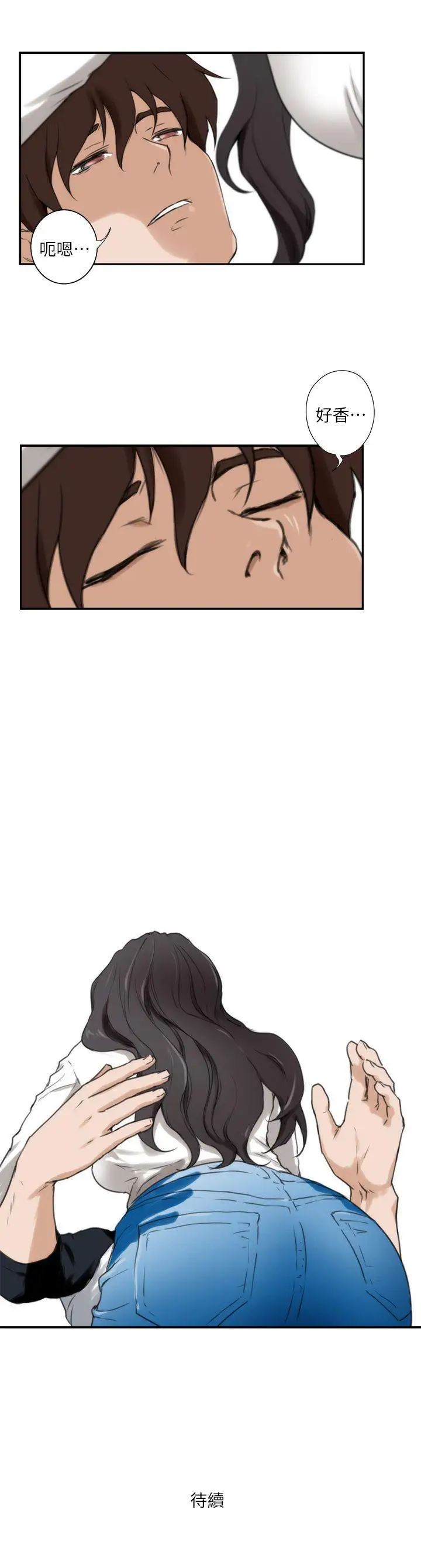 S-Mate第6话-属于我们的秘密