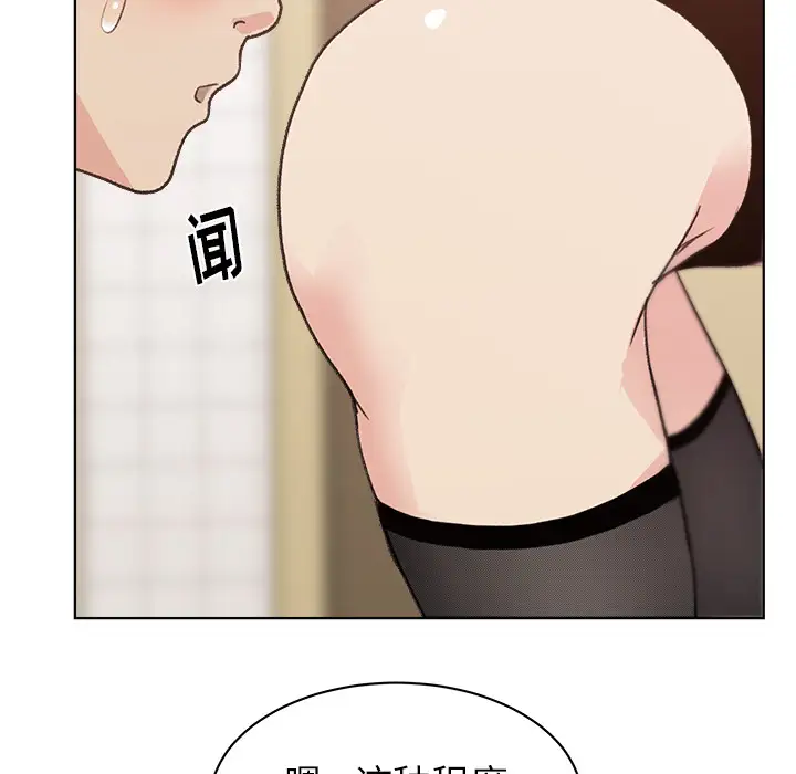 漫画吧的秀晶第4话