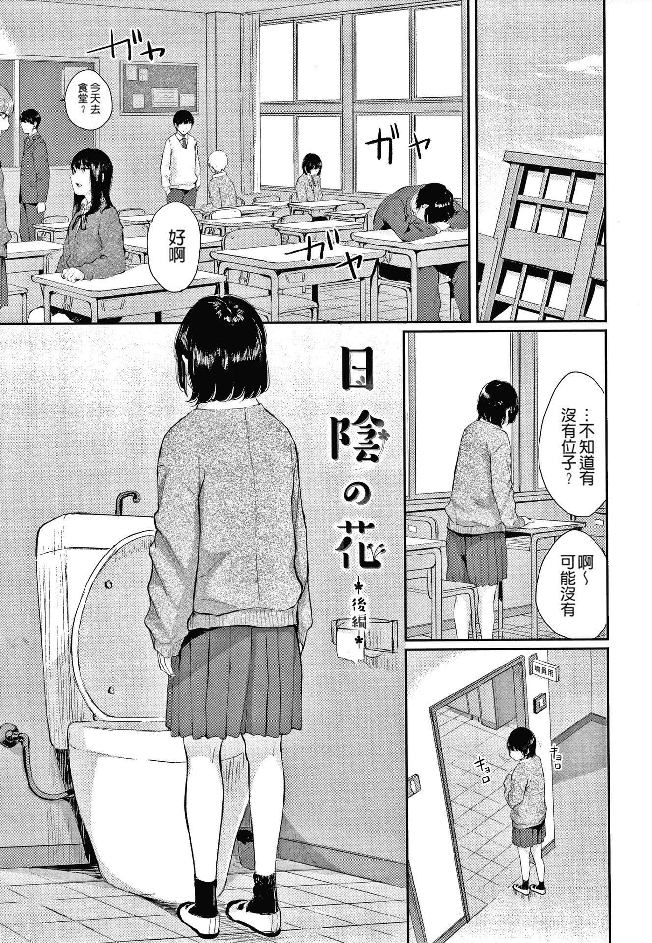 [ヤマダユウヤ]日阴の花[无修正][ヤマダユウヤ]日阴の花[无修正]