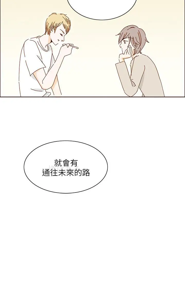 惹人爱的你第11话