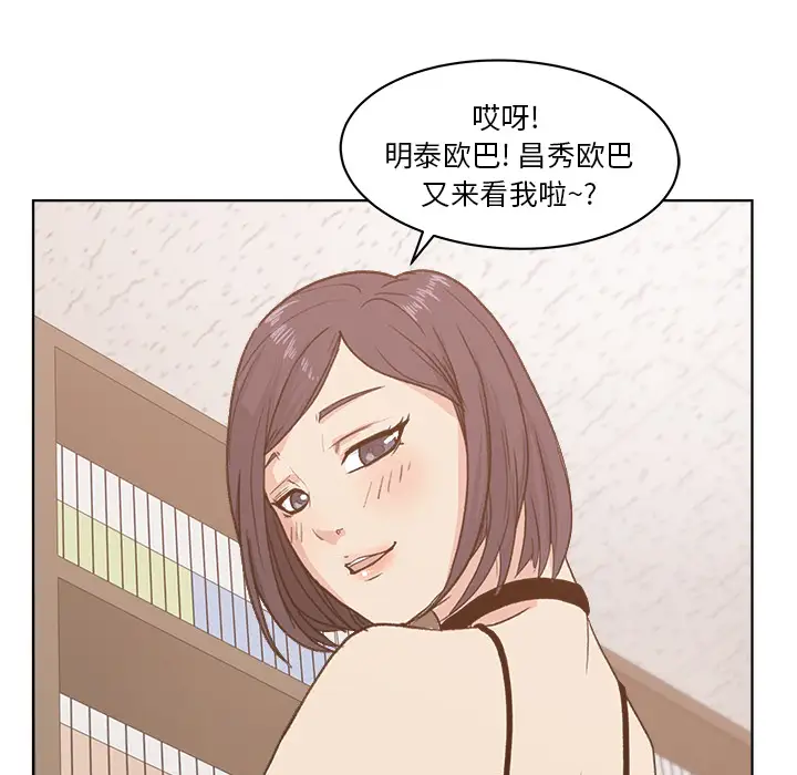 漫画吧的秀晶第4话