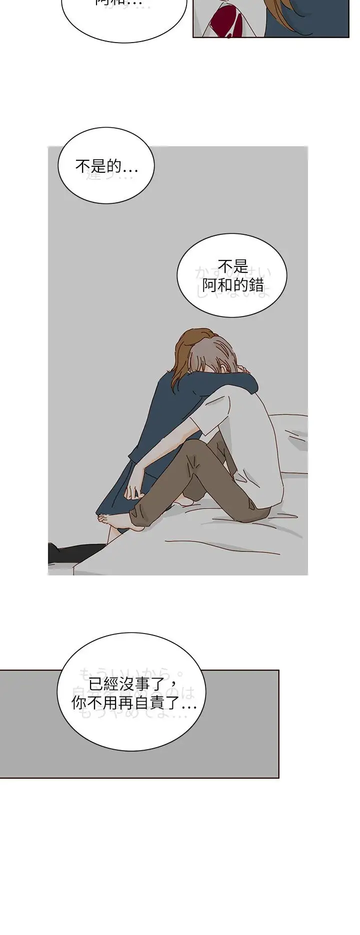 惹人爱的你第12话