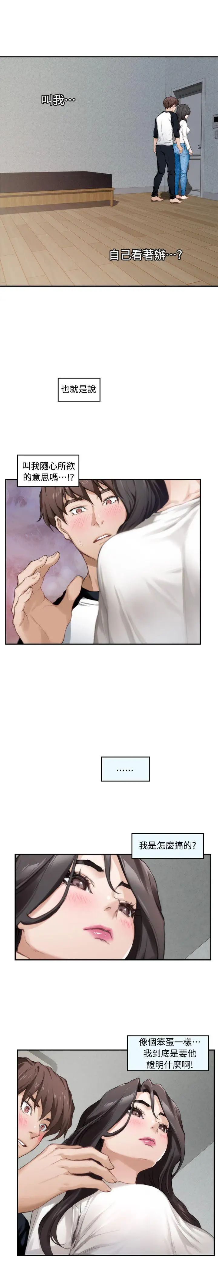 S-Mate第8话-小桃的屁股