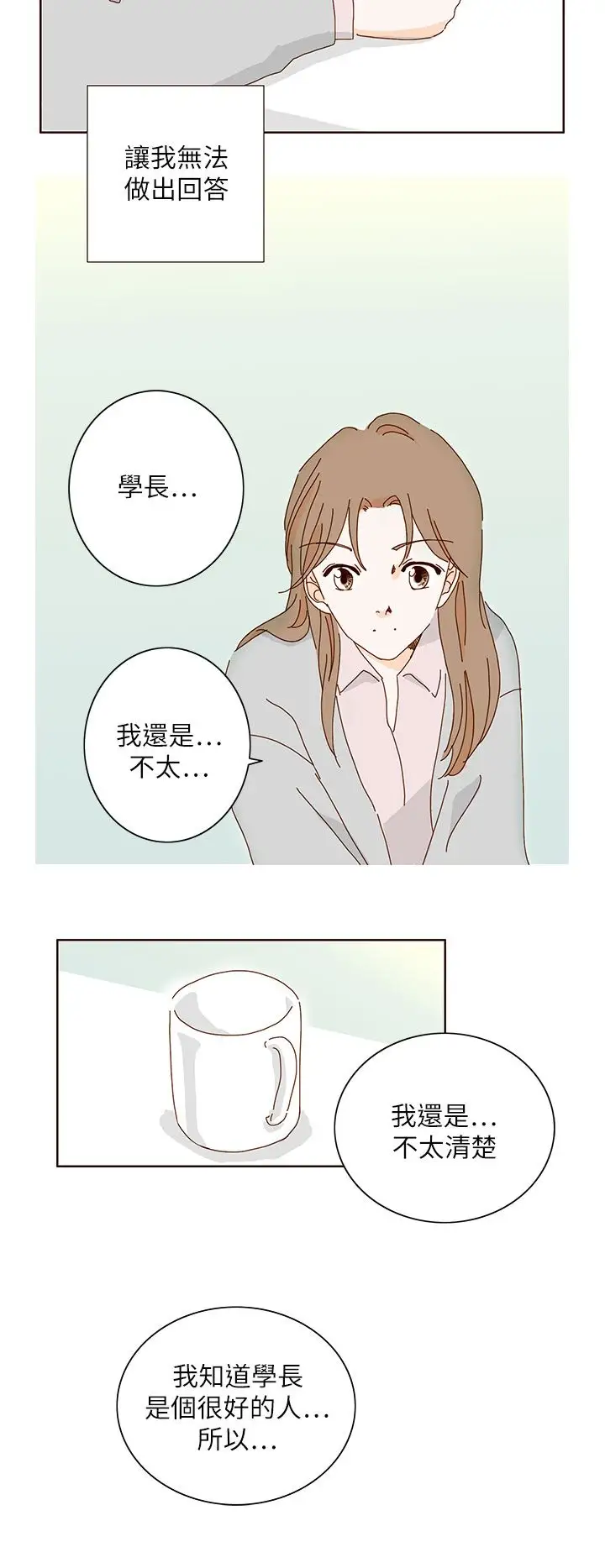 惹人爱的你第12话