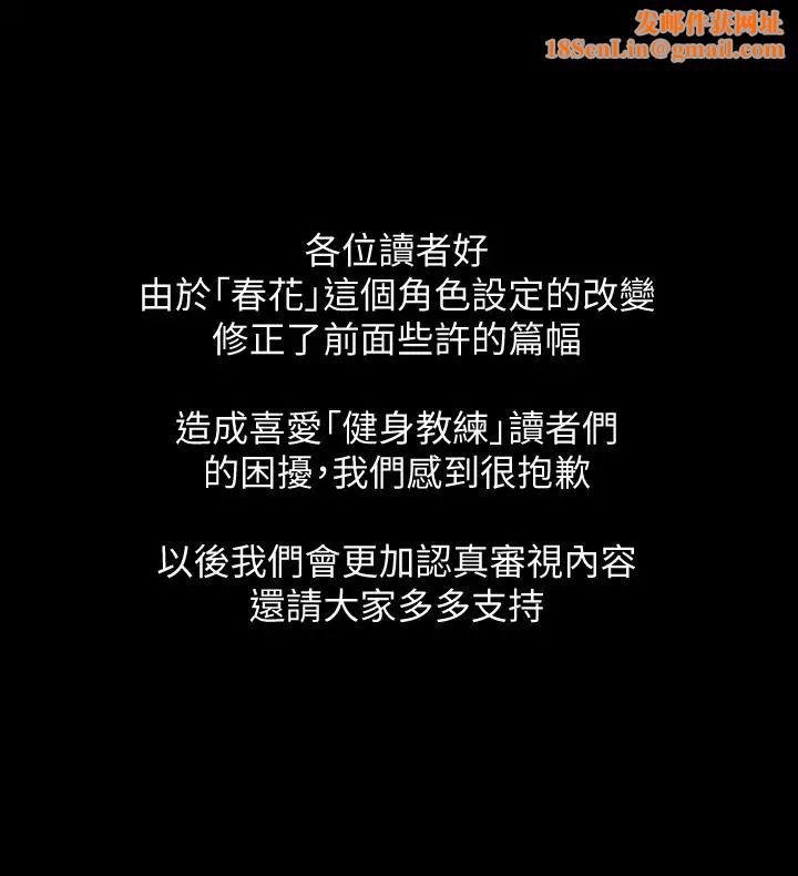 健身教练第52话-洁森组长的选择是