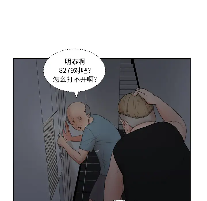 漫画吧的秀晶第5话