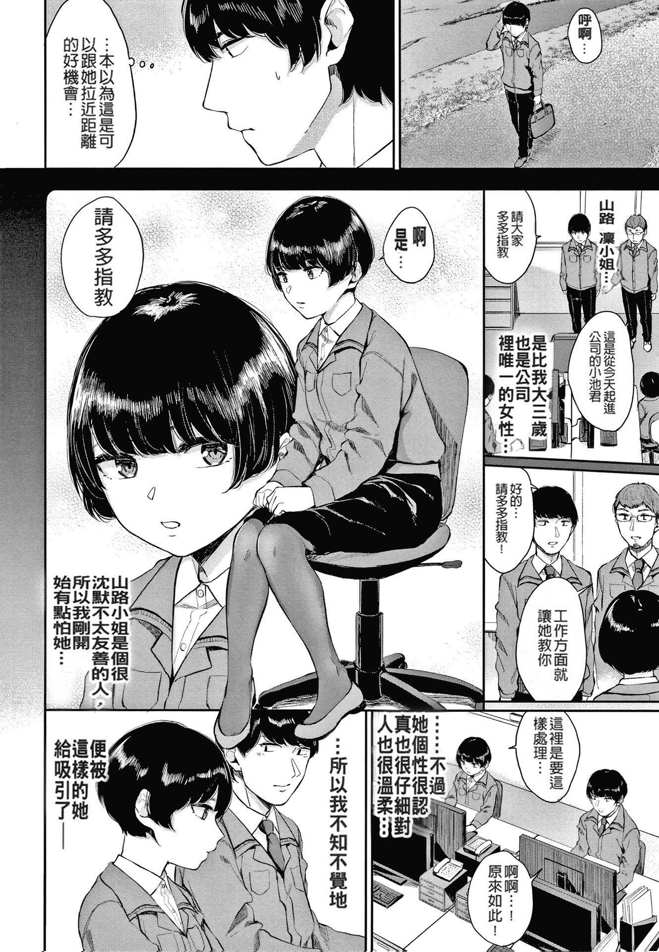 [ヤマダユウヤ]日阴の花[无修正][ヤマダユウヤ]日阴の花[无修正]