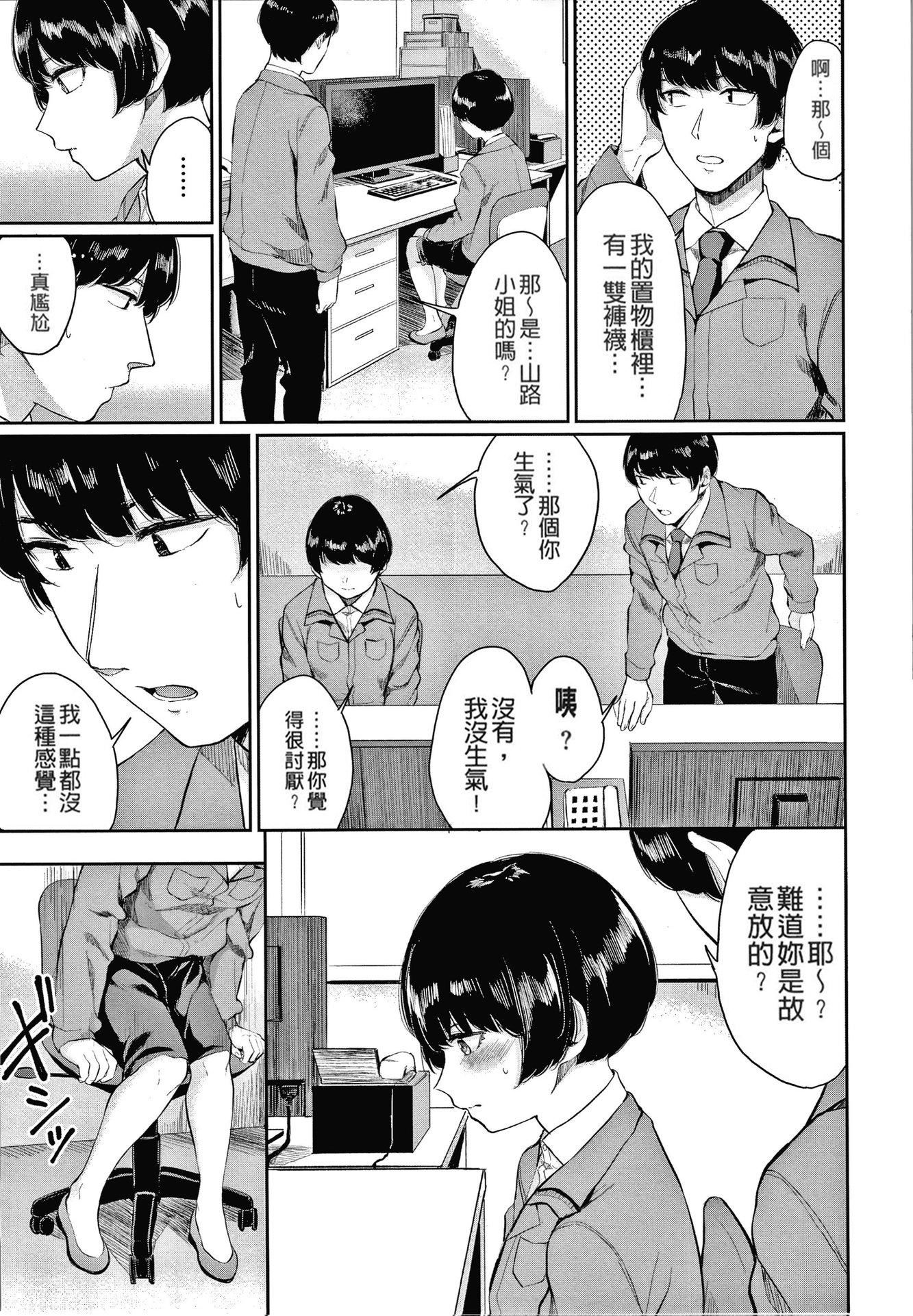 [ヤマダユウヤ]日阴の花[无修正][ヤマダユウヤ]日阴の花[无修正]