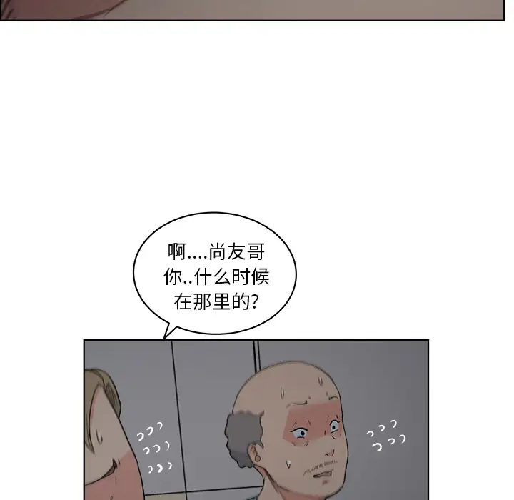 漫画吧的秀晶第5话