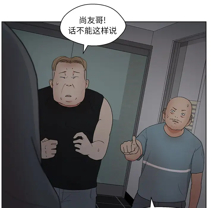 漫画吧的秀晶第5话