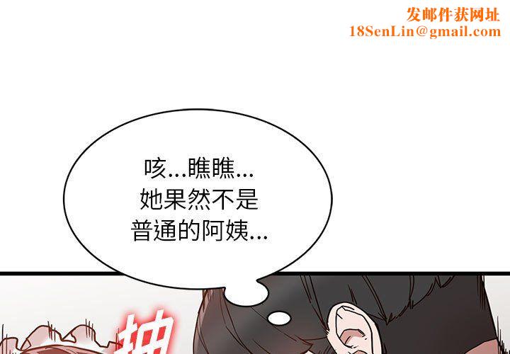 阔少的女仆们第33话