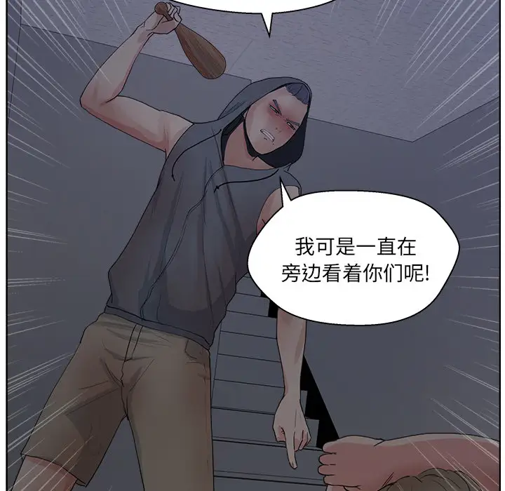 漫画吧的秀晶第5话