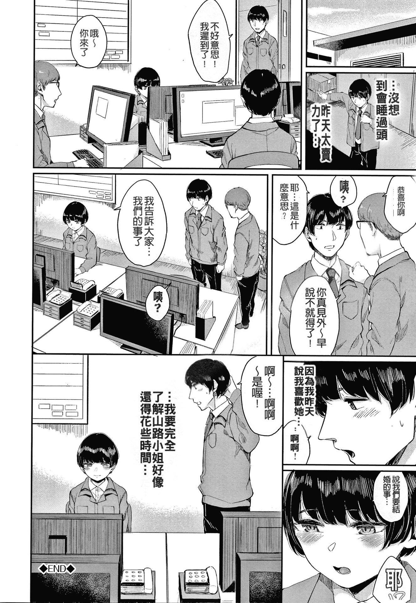 [ヤマダユウヤ]日阴の花[无修正][ヤマダユウヤ]日阴の花[无修正]