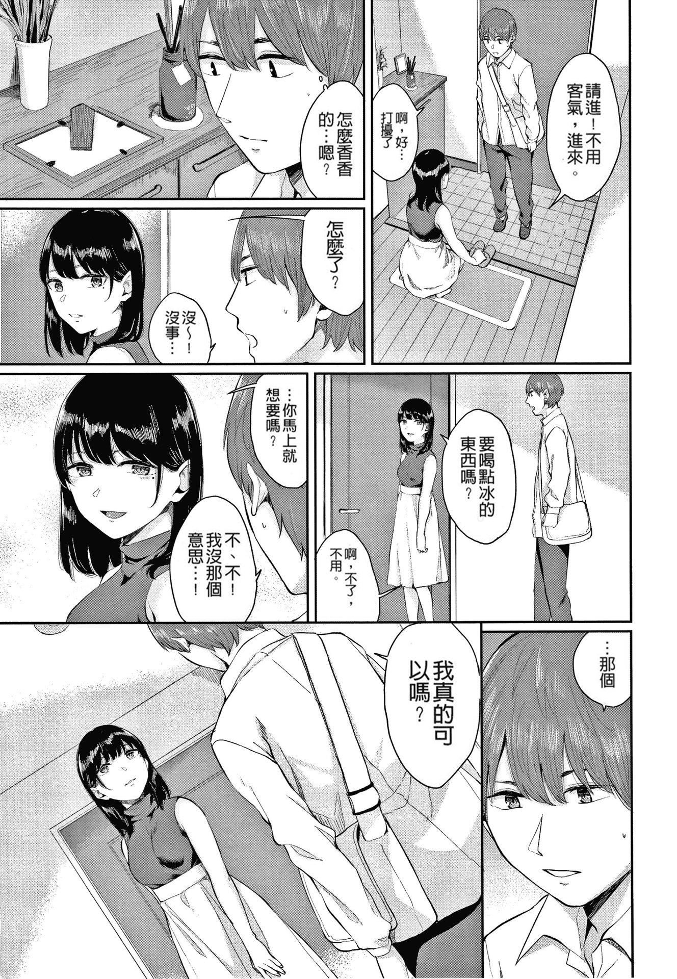 [ヤマダユウヤ]日阴の花[无修正][ヤマダユウヤ]日阴の花[无修正]