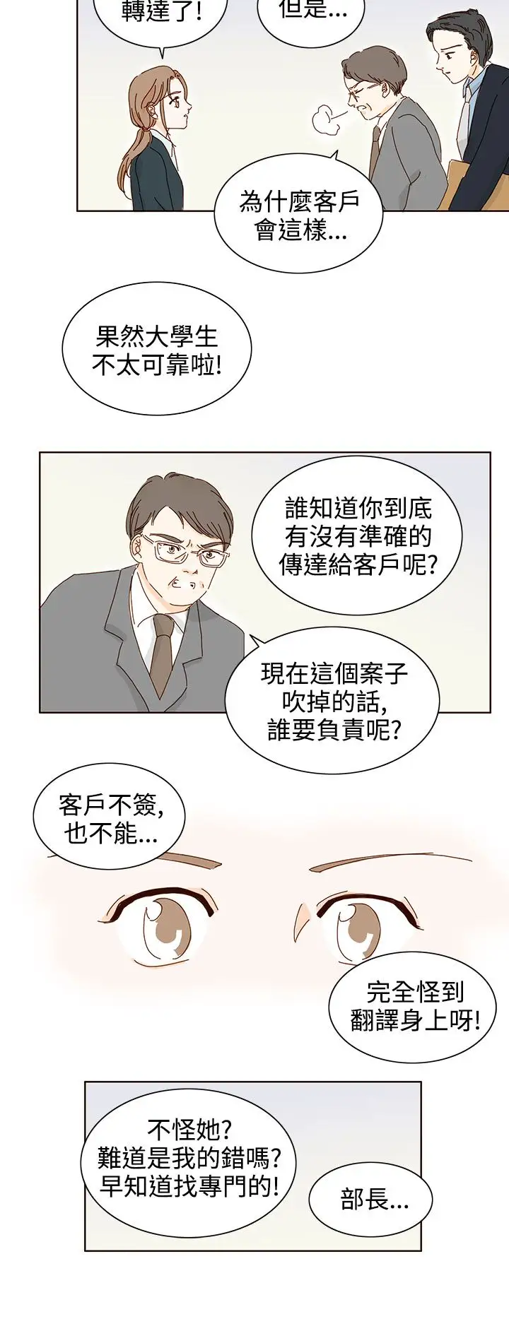 惹人爱的你第15话